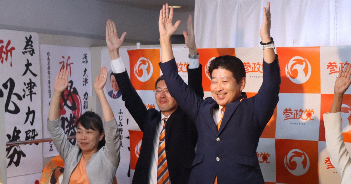 拭えなかった「漠然とした不安」 参政党の熱狂の裏に危うさ 埼玉