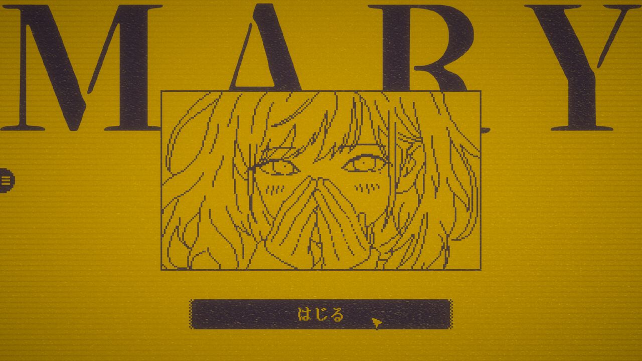 『MARY - メアリ姫の奪還』「きる」→「キレる」など、テキストに“1文字”加えて物語を変えるアドベンチャー。5倍以上のボリュームになった完全版が制作中