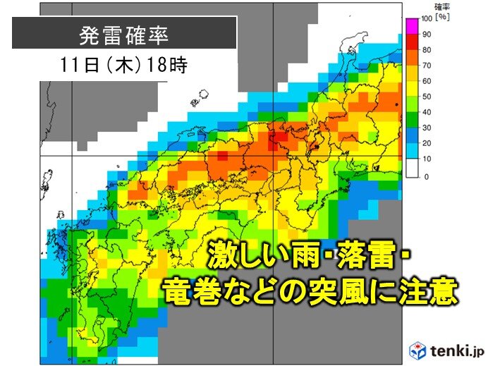 今日11日午後の近畿 突然の激しい雨や落雷に注意 雨がやんでいても油断しないで