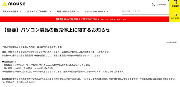 メモリ価格の高騰はスマホにも影響あり？ スマホを買うべきタイミングはいつか
