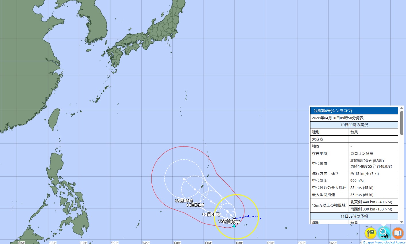 台風4号が発生、気象庁の予想進路や米軍・ヨーロッパの見方 13日にも非常に強い台風に発達へ