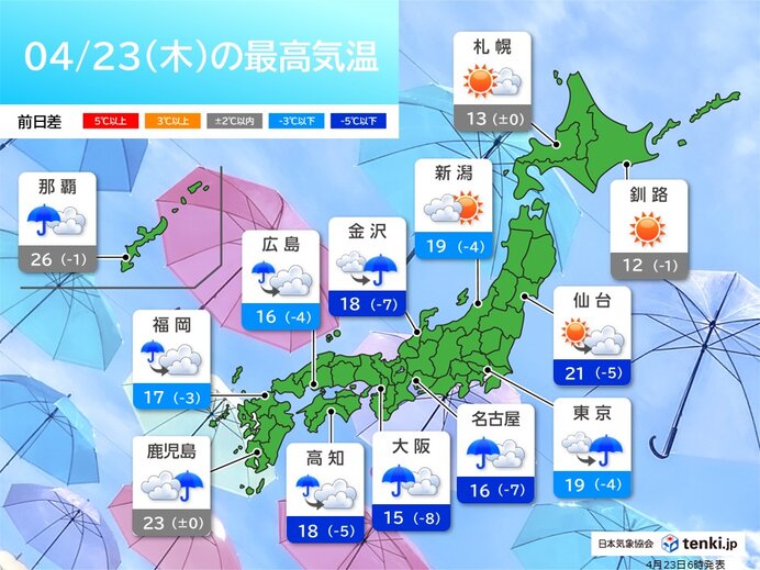 九州～関東は雨でヒンヤリ 局地的に非常に激しい雨 今日4月23日(木)の天気