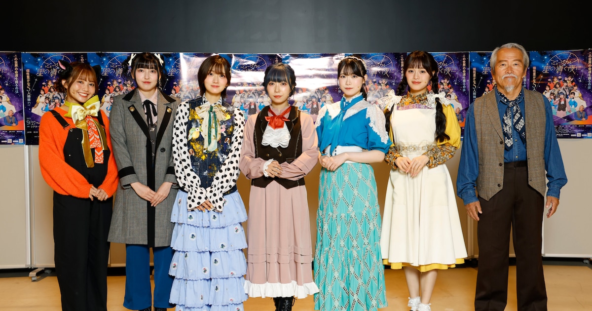 ミュージカル「星の導く夜に」開幕、小林愛香「5人姉妹の誰かに共感できるところがあるはず」（舞台写真 / コメントあり）
