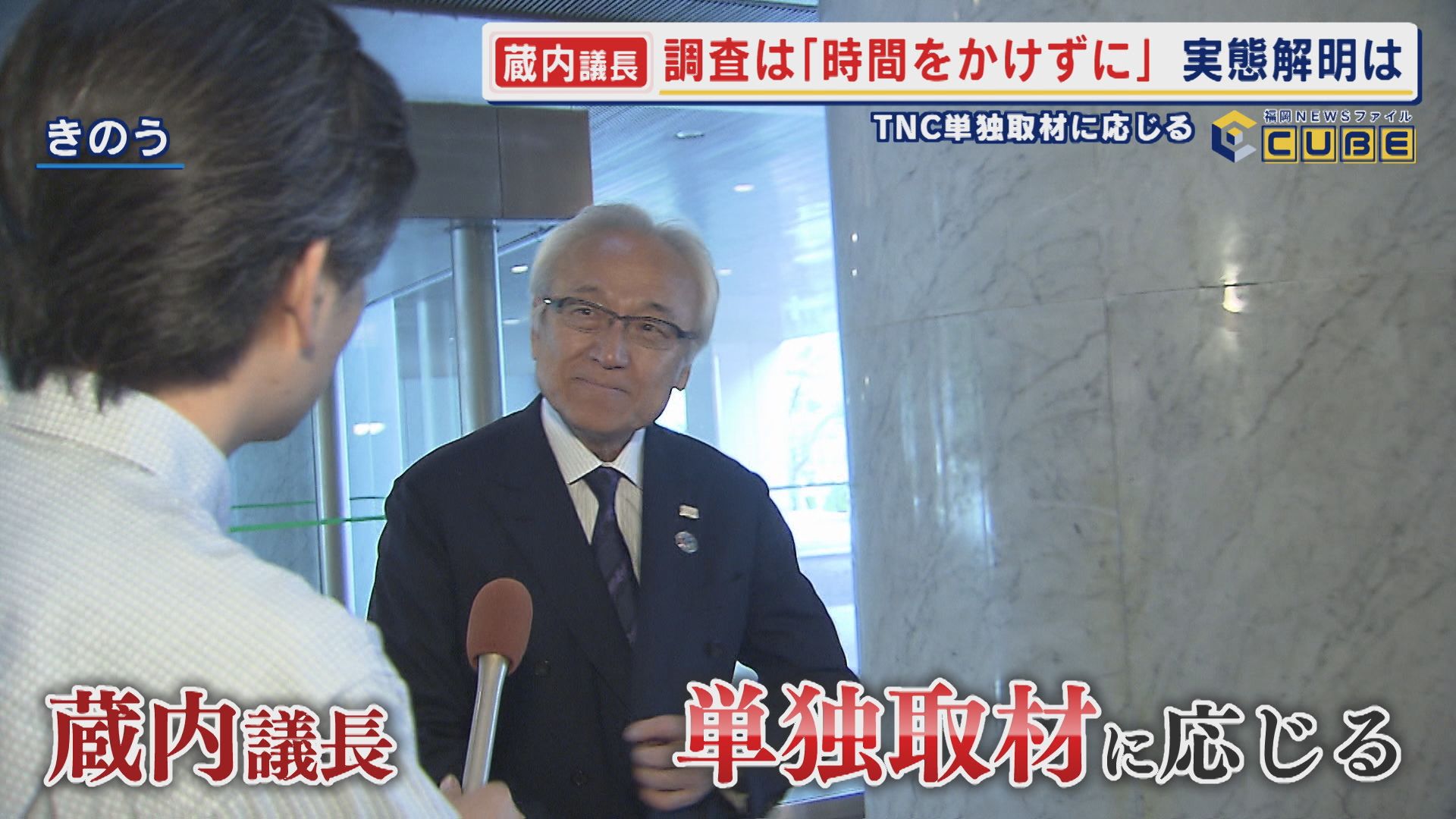 渦中の県議会議長がアメリカ出張から帰国 匿名議員の“支払い証言”に「いちいちコメントしない」 県議会金銭授受疑惑 【福岡発】