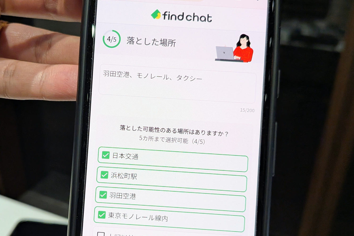 どこで落としても一発検索 findは日本の落とし物の4割カバーを目指す