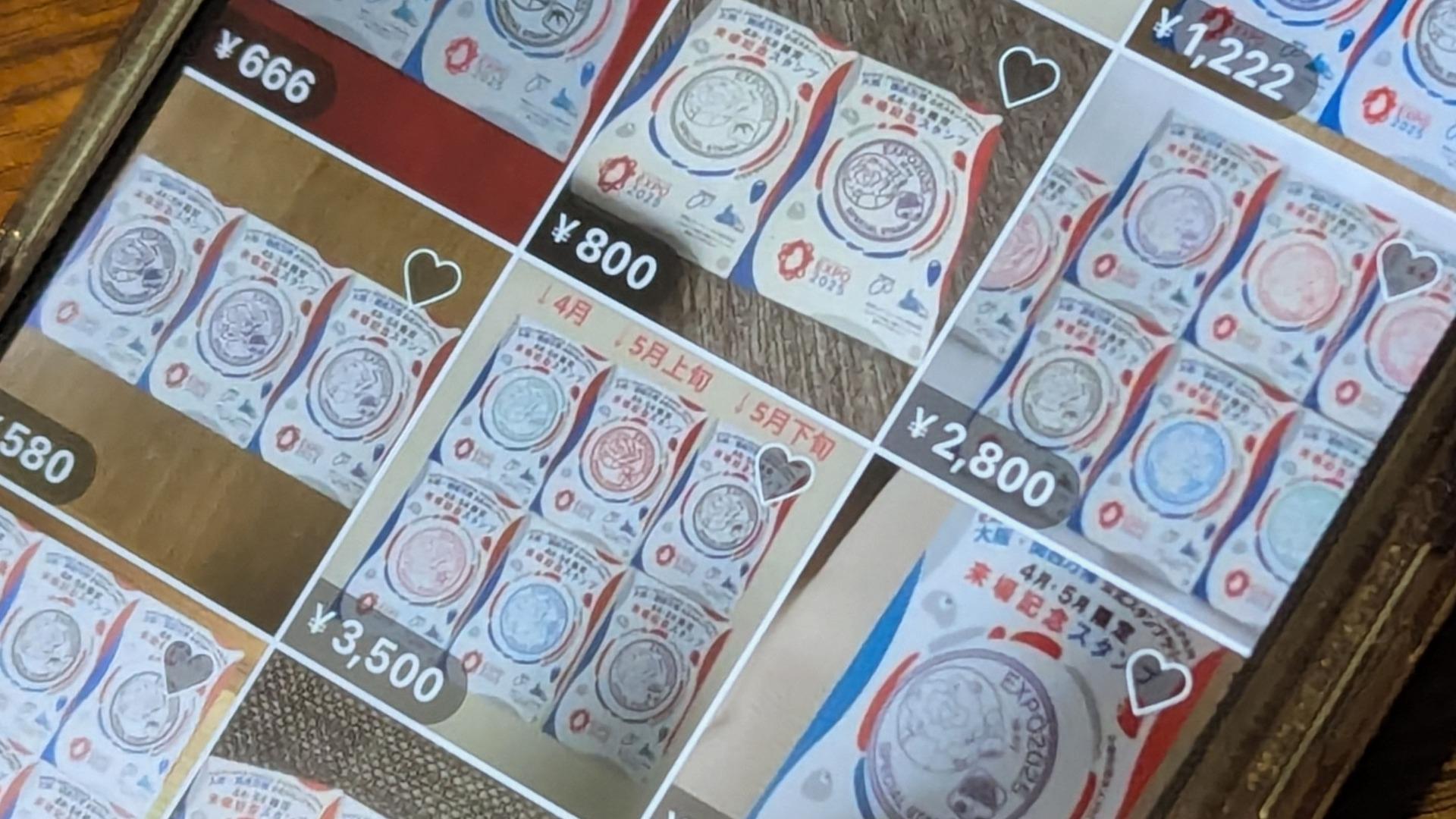 万博は"転売地獄"か 無料配布品もメルカリ転売 限定ステッカーやグッズ、”スタンプを押した紙”まで