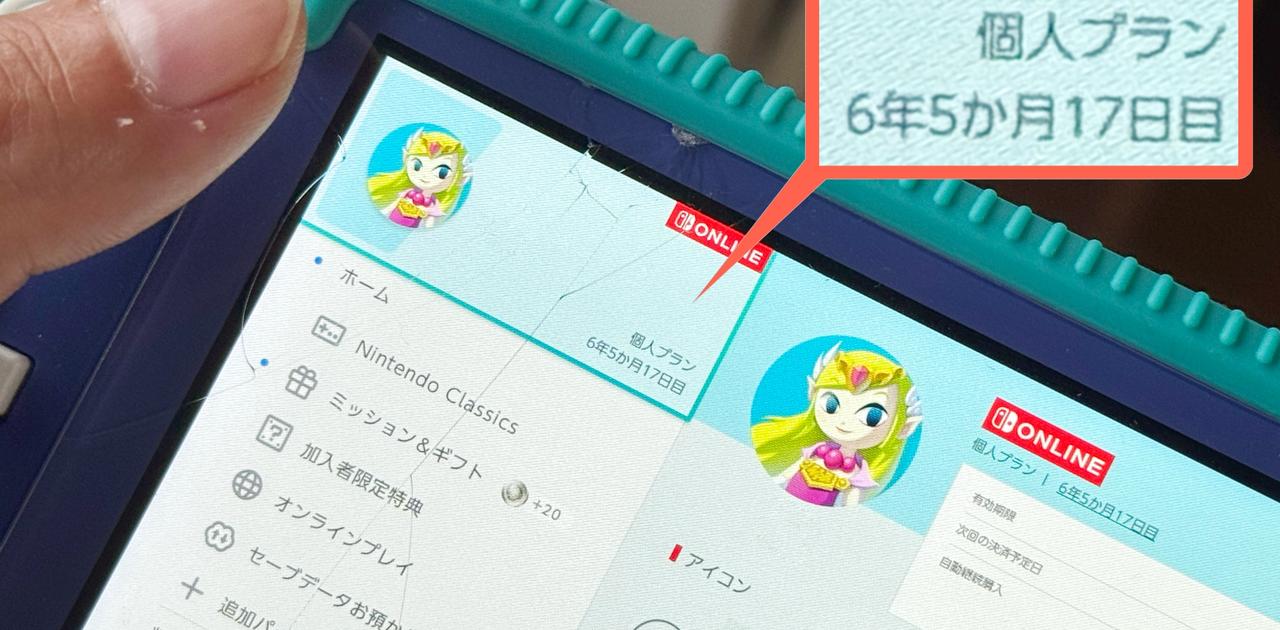 Switch 2のマイニンテンドーストア販売が｢招待制｣へ。今年中に案内が届く人の条件は？