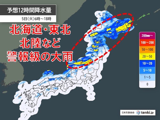 明日5日は北海道や東北、北陸、関東北部で警報級の大雨の恐れ 土砂災害などに警戒