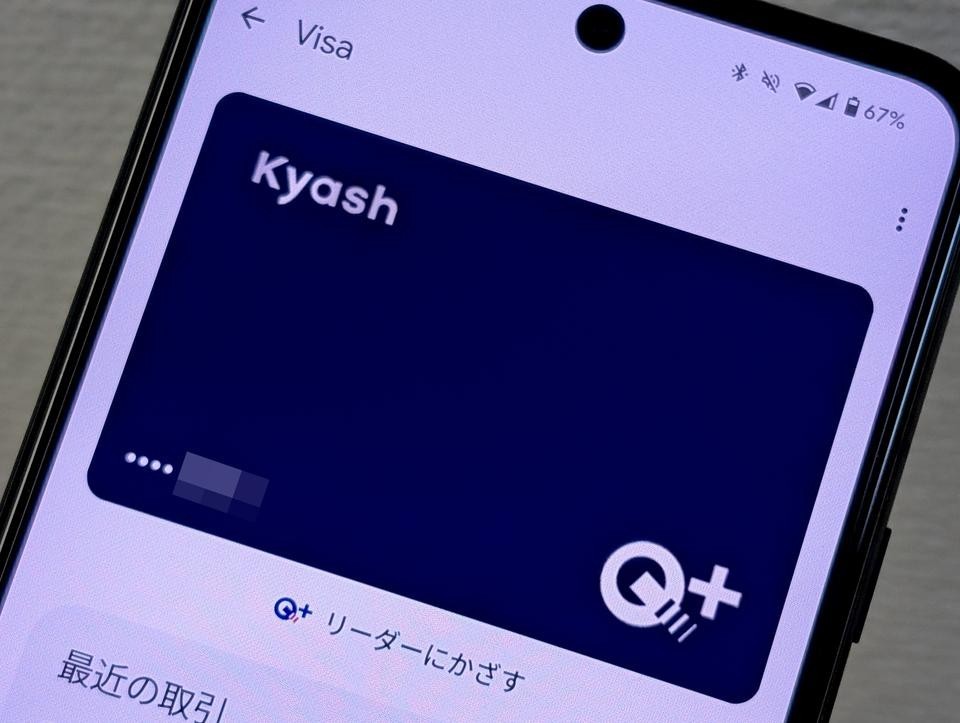 「Kyash」、QUICPay＋を突如終了。Apple Pay対応もGoogle Payは不透明なまま