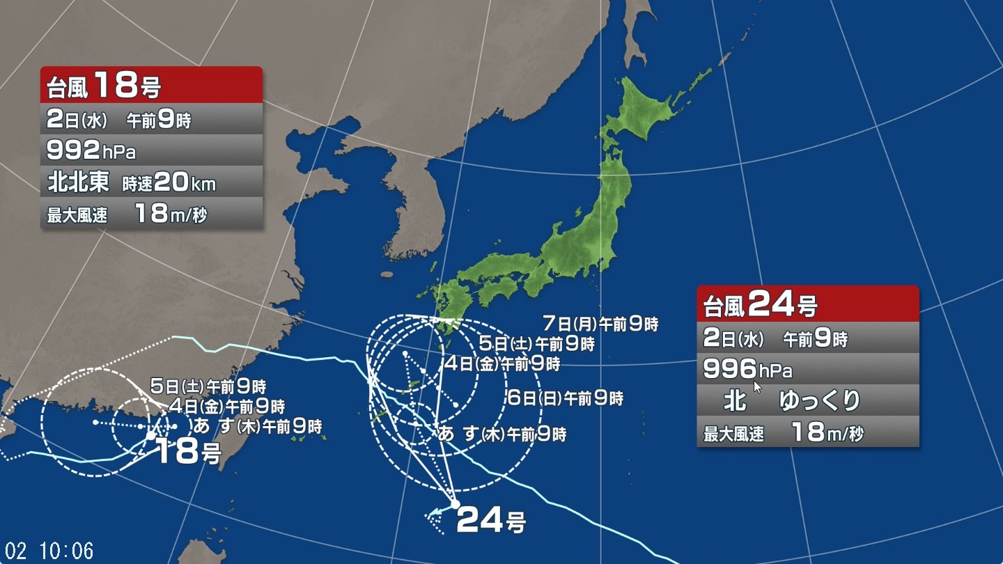 【台風情報】台風24号の進路予想と影響 台風と前線の影響で南西諸島と西日本から東日本の広い範囲でも大雨となるおそれ ダブル台風…台風18号も発生中