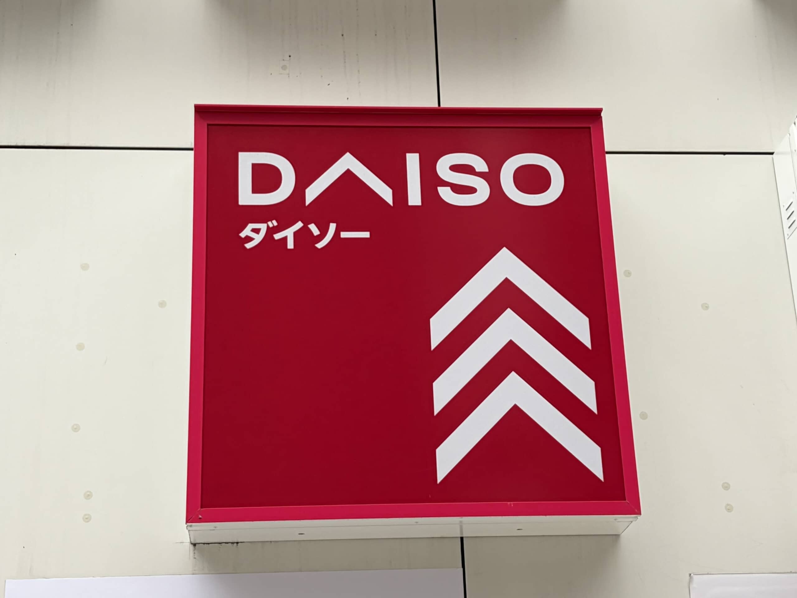 「店員さんから『便利ですね～』と声をかけられました」 ダイソーの“コインホルダー”が好評 「車に入れておくとめちゃくちゃ便利」「支払いが意外とスマート」の声