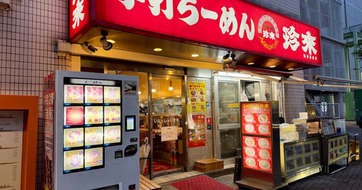 【衝撃】埼玉の「珍来」でGO羽鳥が絶賛するチャーハンを注文 / ついでに餃子も頼んだら…衝撃を受けた