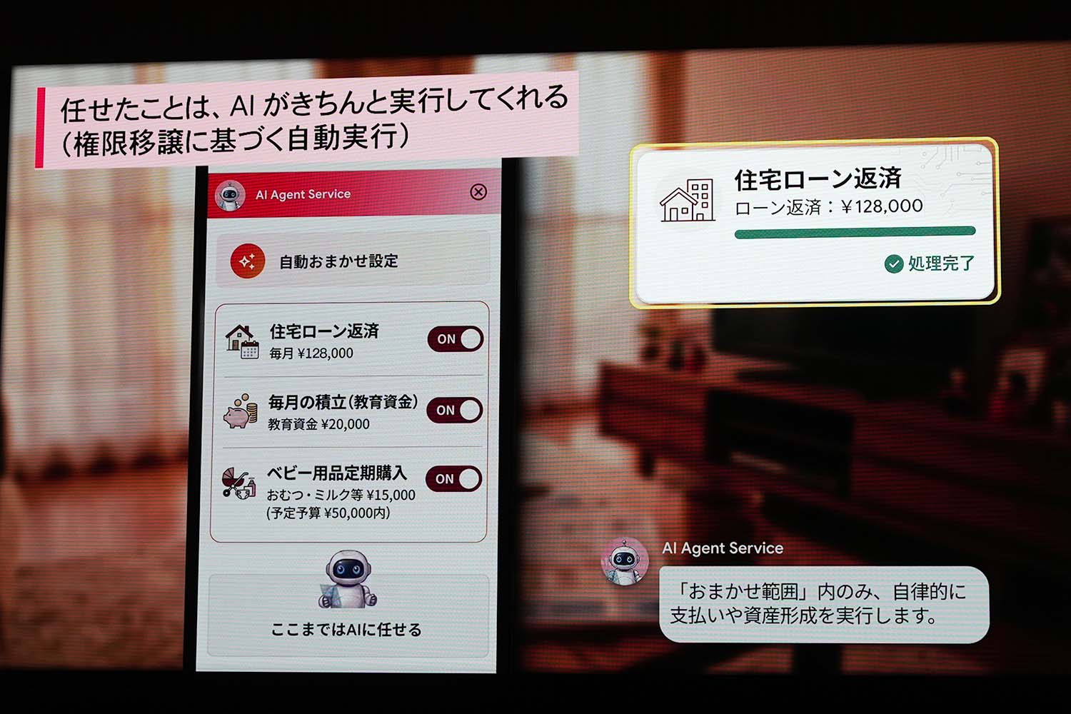 MUFGとグーグル、金融AIエージェントで戦略提携 「エムット」は"非金融”強化
