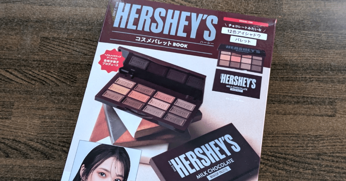 【メイク練習25日目】ついに発見！ チョコブランド「HERSHEY’S（ハーシー）」のコスメパレットが可愛すぎる！