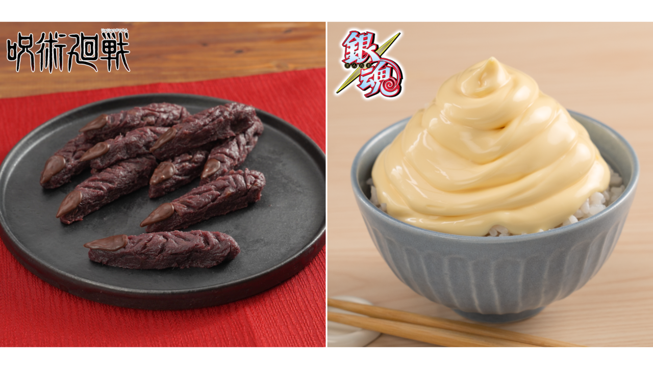 『呪術廻戦』宿儺の指、『銀魂』土方スペシャルなど人気漫画飯を現実でも味わえる。クラシルが集英社の新サービス“漫ぷくメシ！”とのコラボでメニューを完全再現