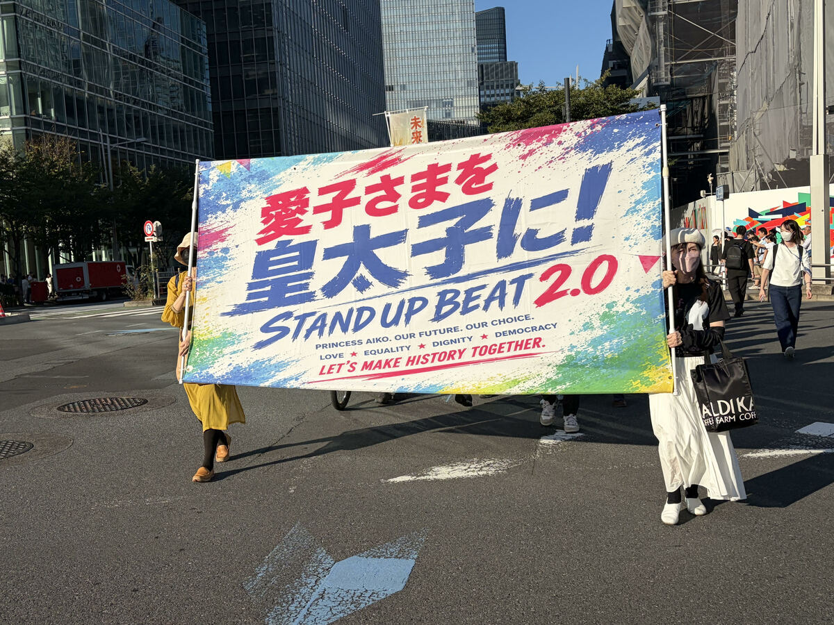 「愛子さまを皇太子に！」銀座など約400人デモ 改正皇室典範に「国民置き去り」の声