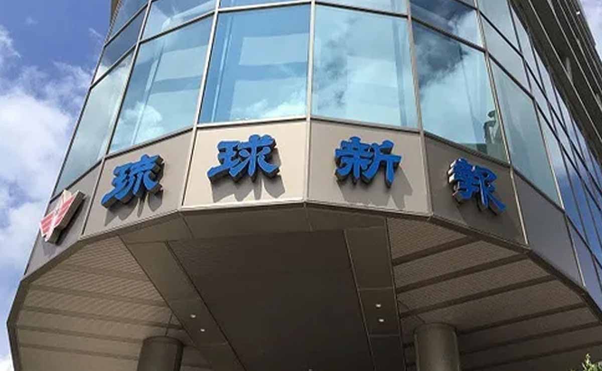 沖縄最大の指定暴力団と懇ろな琉球新報