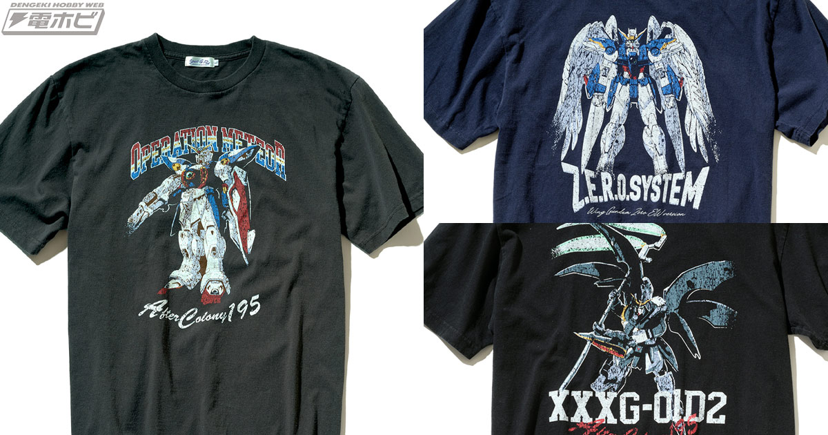 『新機動戦記ガンダムW』『Endless Waltz』のヴィンテージ感がかっこいいMS柄ヘヴィーウェイトTシャツ3種が「STRICT-G」に登場！ウイングガンダムゼロ2タイプとデスサイズヘル！