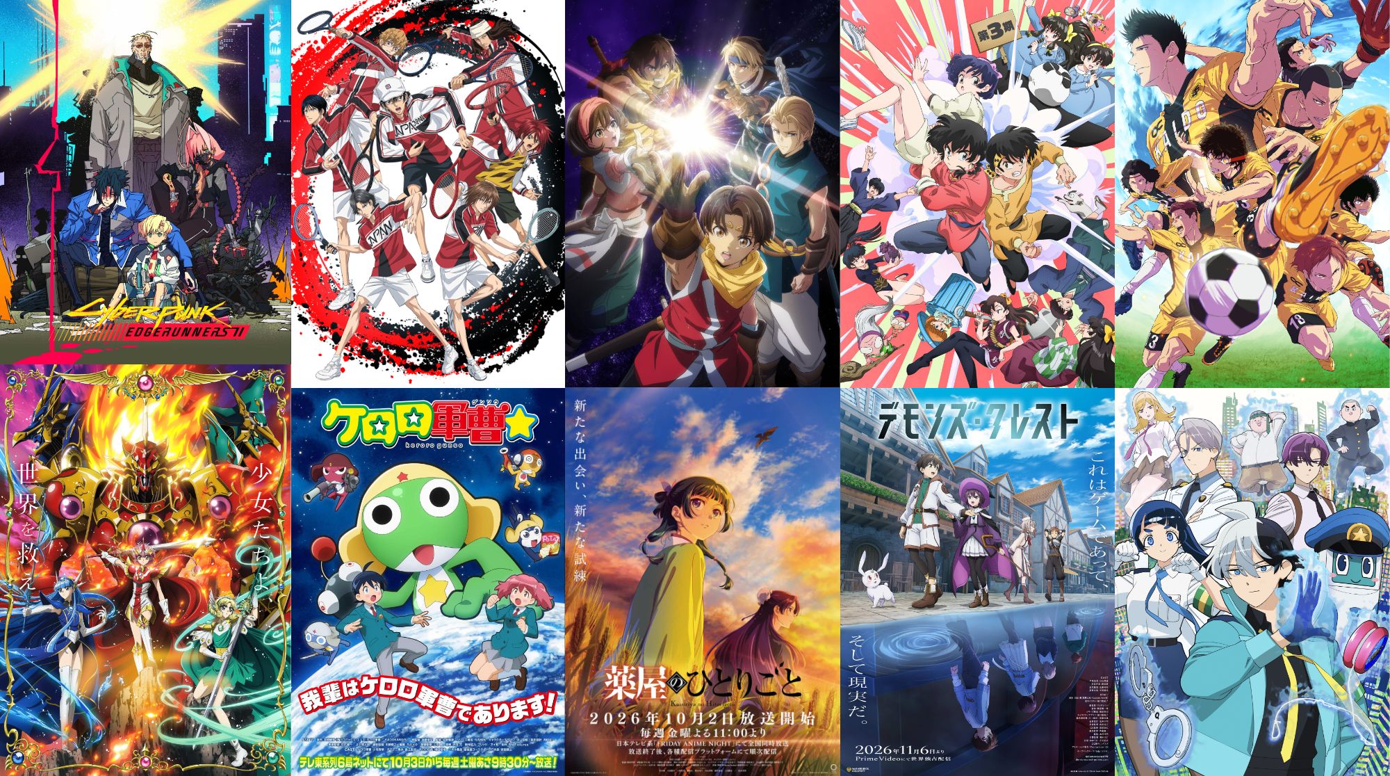 【2026年10月】秋アニメまとめ