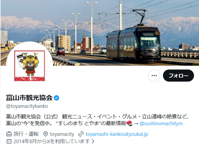 「限りなく誤解を招く」と批判続出…富山市観光協会 Xに投稿した「ホタルイカの刺身」に“生食疑惑”浮上も「適切な下処理が施されたもの」とキッパリ否定