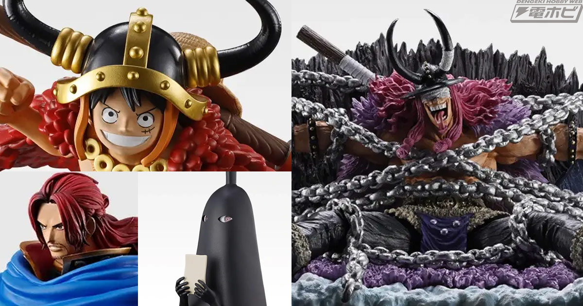 「一番くじ ワンピース -エルバフ編- GIANT BASH!! Vol.1」の全ラインナップが公開！ルフィ、フィガーランド・シャムロック聖たちのフィギュアや、イム マグネット、宝箱入りステッカーセットなどをチェック！
