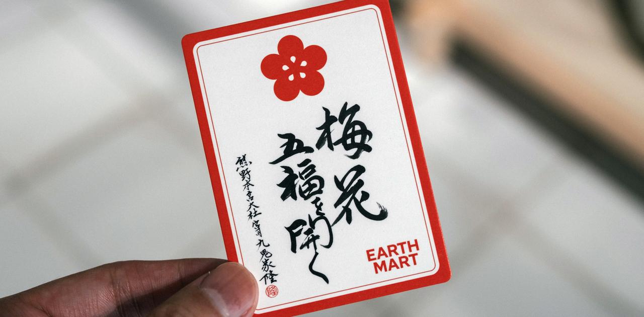 万博に行ったら、“2050年”に梅干しをもらえることが決定した