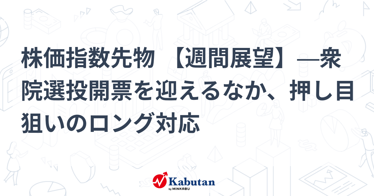 市況 - 株探ニュース