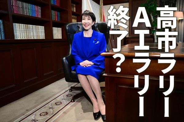 日経平均、内憂外患で下落警戒：トランプ関税100％追加予告、公明党連立離脱（窪田真之）