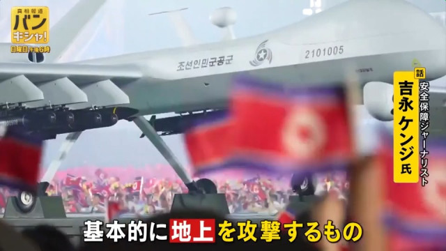北朝鮮“ドローン開発”実態…衛星写真を入手 日本全土が射程圏内か【バンキシャ！】