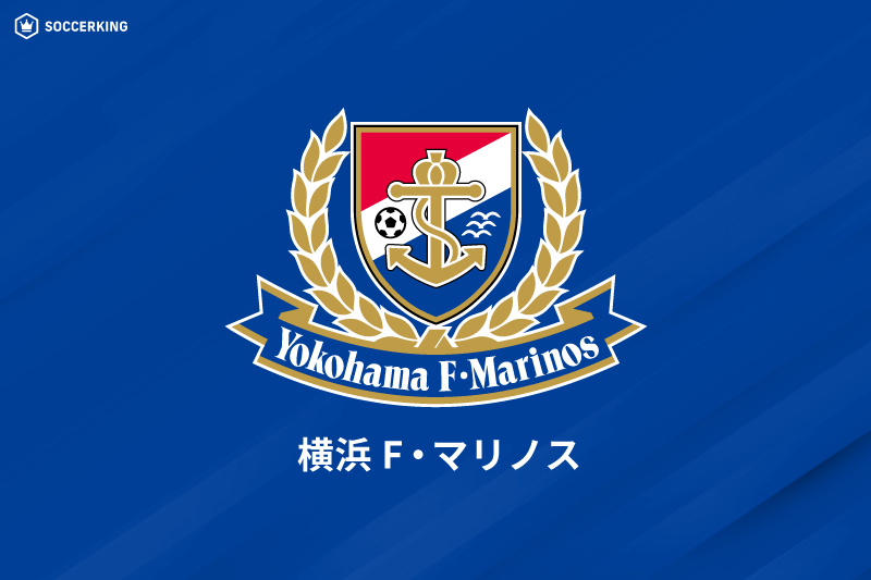 合計59名が無期限入場禁止に…横浜FMが“横浜ダービー”での禁止行為に対する処分を発表