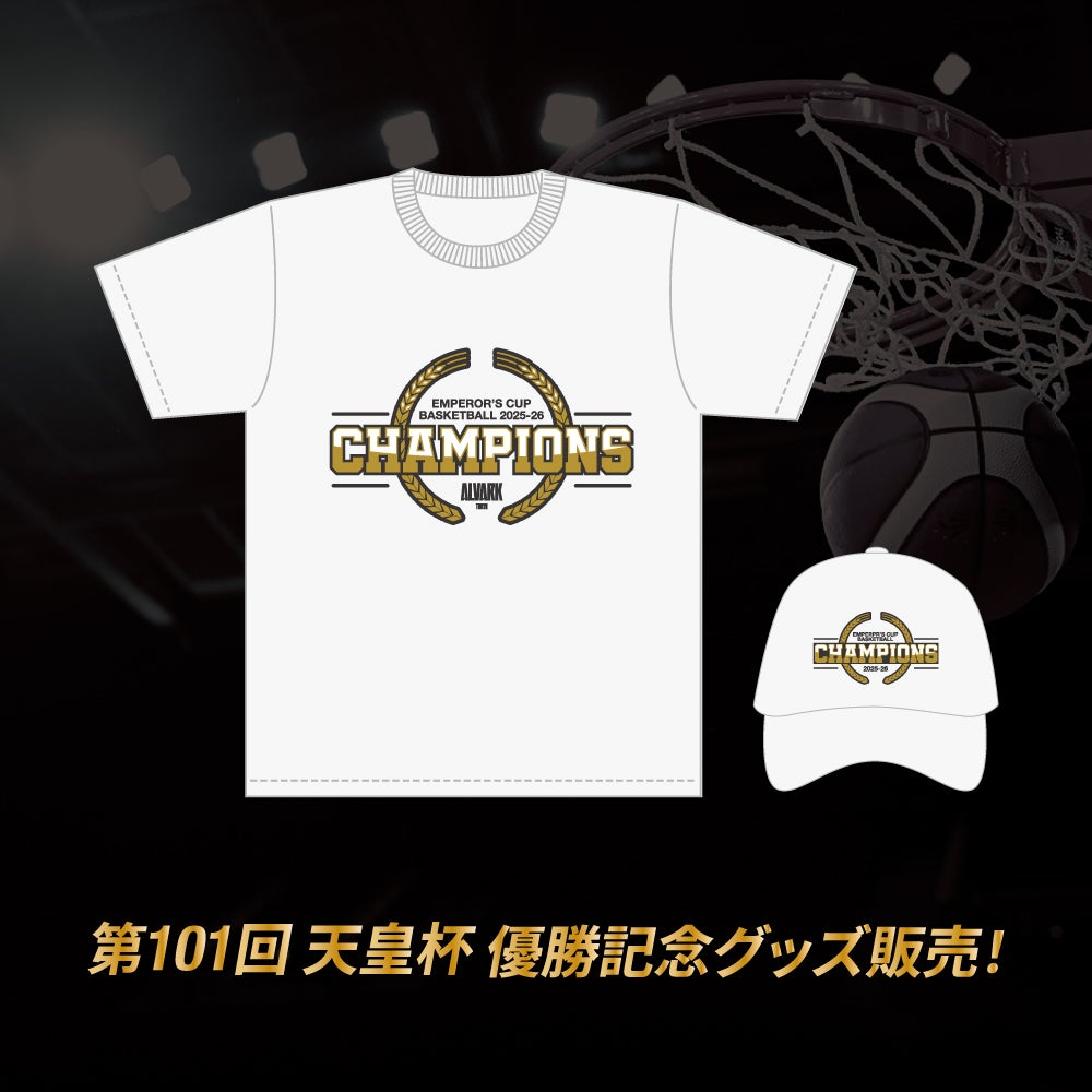 第101回天皇杯優勝記念グッズ販売のお知らせ