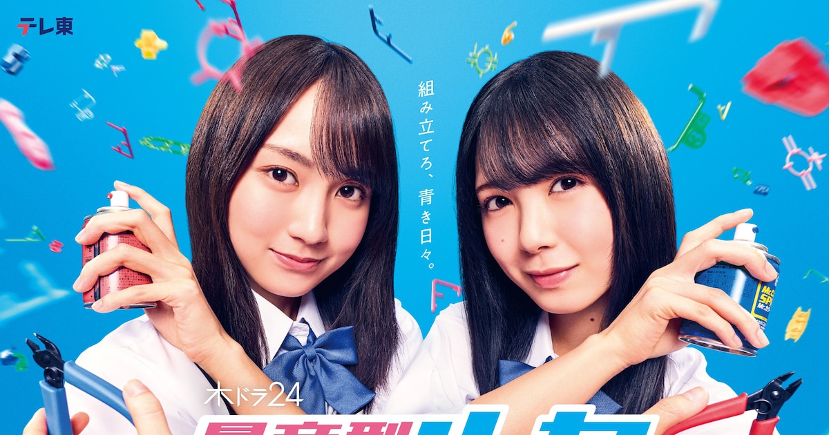 乃木坂46・賀喜遥香×筒井あやめがW主演！ドラマ「量産型ルカ」7月放送スタート（コメントあり）
