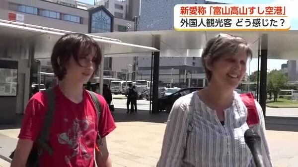 富山空港の新愛称「富山高山すし空港」に外国人観光客も賛否両論、「かなりバカバカしい」の声も｜FNNプライムオンライン
