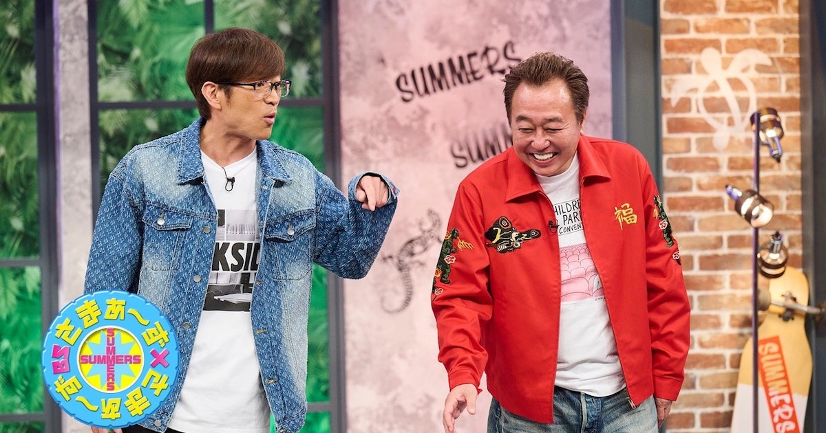 「さまぁ～ず×さまぁ～ず」地上波で一夜限りの特番決定 TVerなどで人気過去作5本配信開始