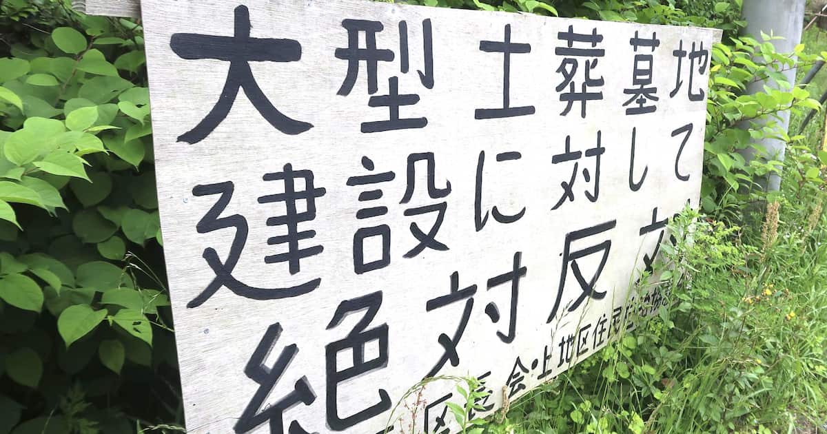 「イスラム土葬墓地、国の責任で全国に整備を」大分の自民市議団が異例要望 岩屋毅氏尽力 「移民」と日本人