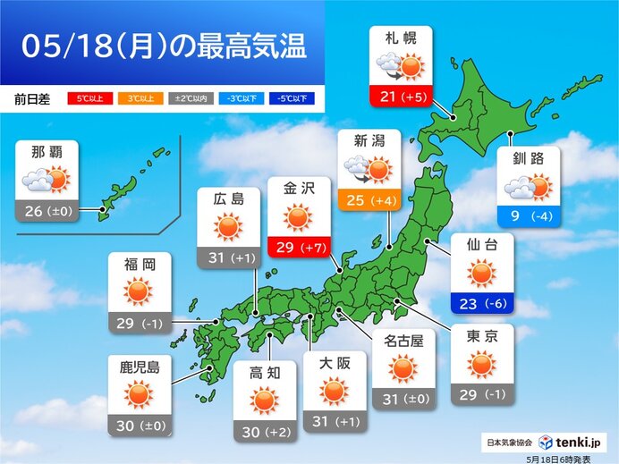 九州～東北は晴れて季節外れの暑さ 30℃超が続出 今日5月18日(月)の天気