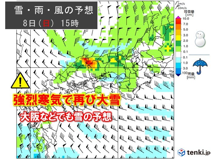 春の気配から一転、7日～8日は強烈寒気で近畿は大雪のおそれ 大阪市内も雪の予想