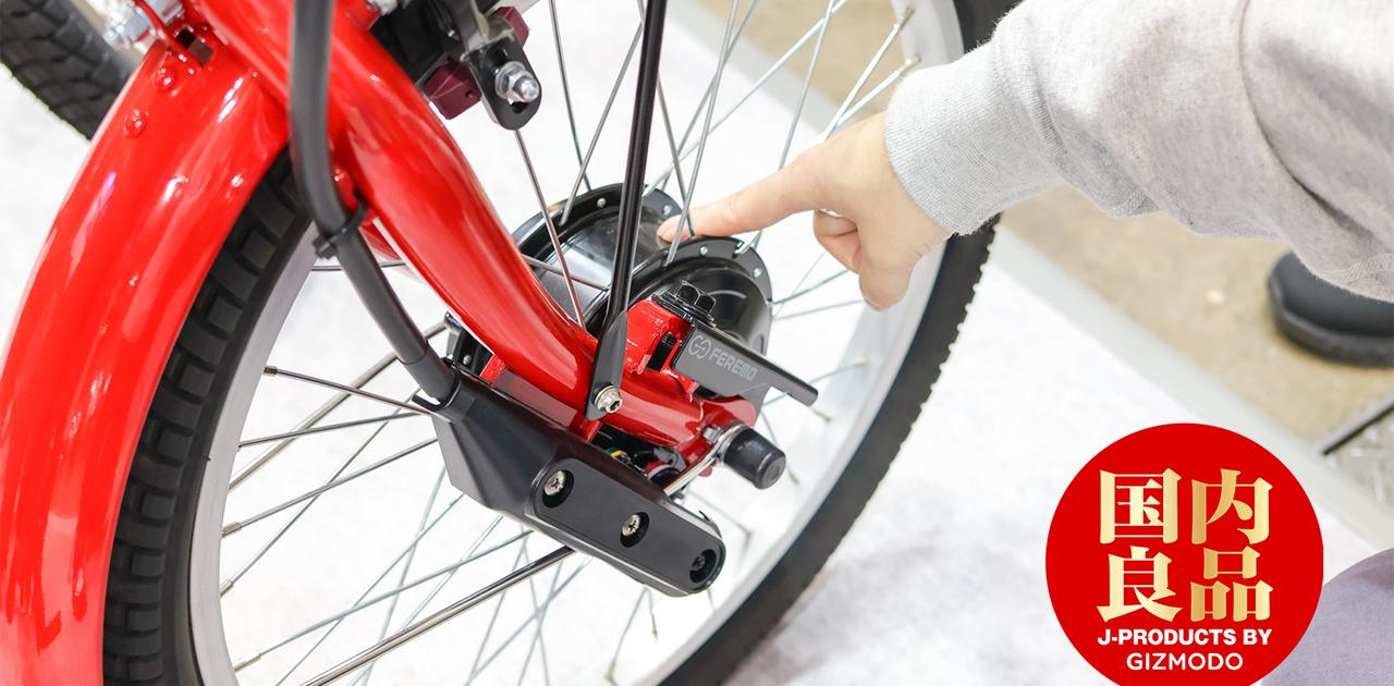 漕いで、止まって、発電。“ほぼ無限”に走れる電動アシスト自転車