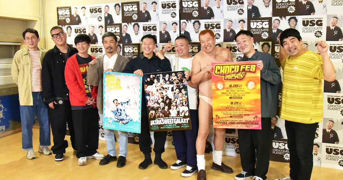 チョコプラ20周年ライブ、ほぼ「有吉の壁」？ ミュージカルと音楽フェスの出演者追加発表