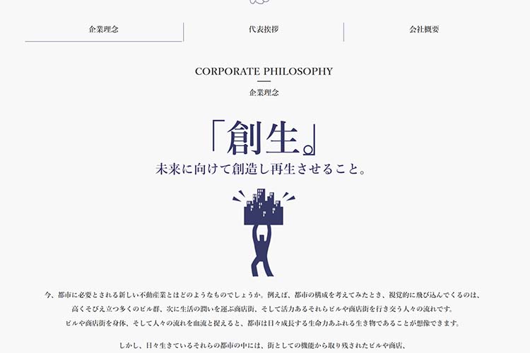 なぜD・R・Mはガソリンを撒いたのか？ 武蔵小山の地上げ放火、「年収1000万求人」の裏で行われた“狂気のOJT”の謎