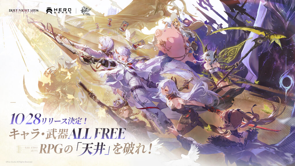 『デュエットナイトアビス』10月28日にリリース決定。魔法と機械が共存する世界が舞台のアクションRPG