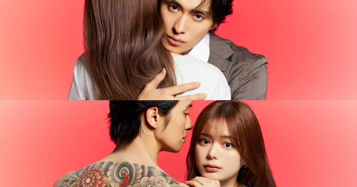 恋に落ちた上司は極道の若頭…A.B.C-Z戸塚祥太×紺野彩夏のW主演ドラマ、7月スタート（コメントあり）