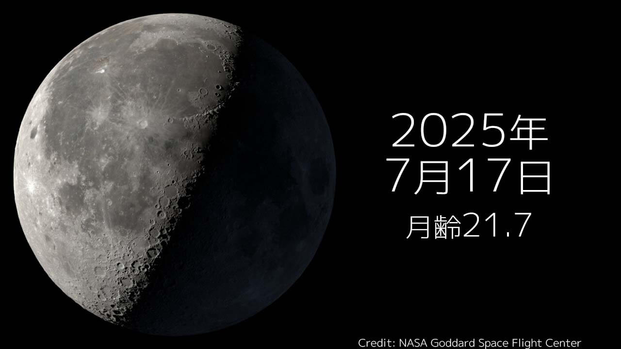 2025年7月17日｜今日の月齢と宇宙の出来事＋占い｜木星へ彗星が衝突した日