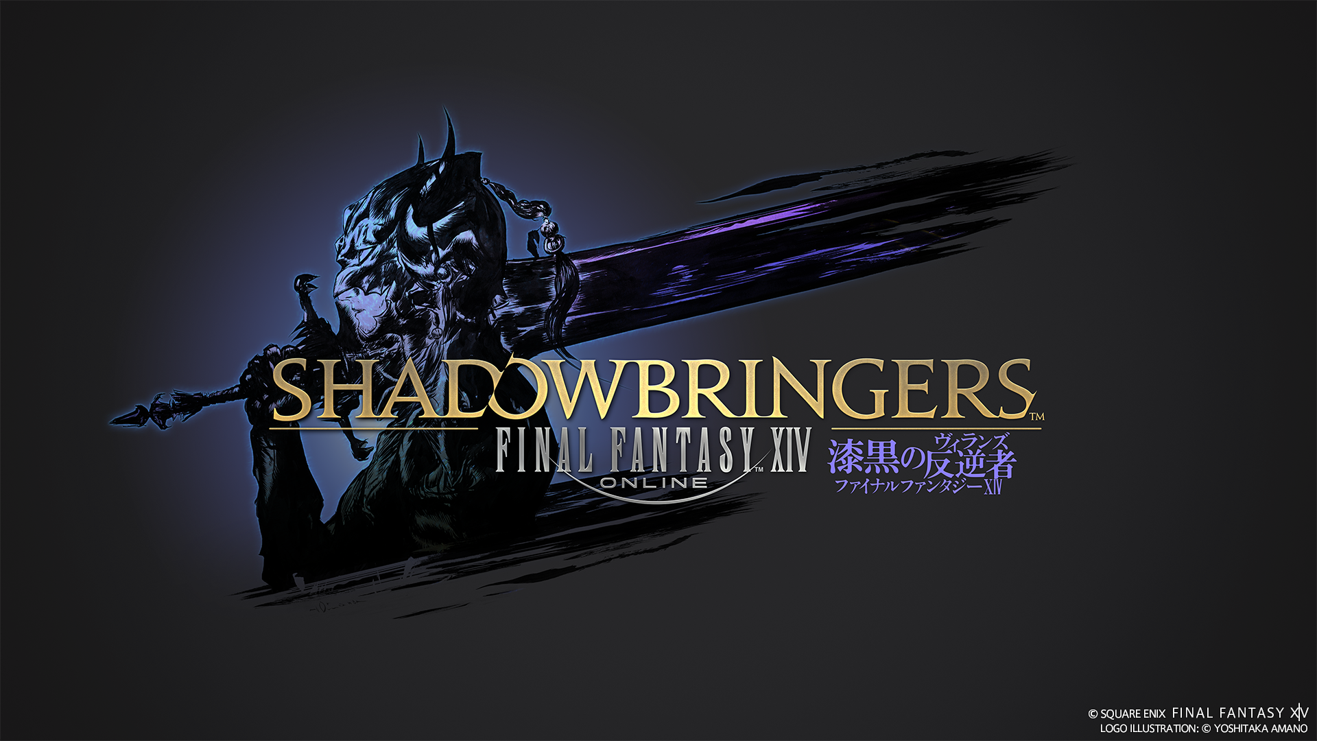 『FFXIV』フリートライアルの範囲が『漆黒のヴィランズ』まで拡大。大型アップデート・パッチ7.5「彼方に至る路」も公開