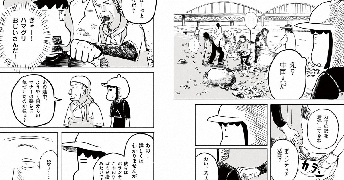 けんかをやめて○○を食べよう 中国人漫画家が描く日本のリアル