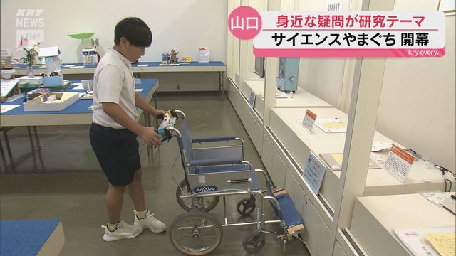 祖父との体験から「あんぜんアラーム」小5が開発・研究成果発表「サイエンスやまぐち」始まる（山口）（ＫＲＹ山口放送）