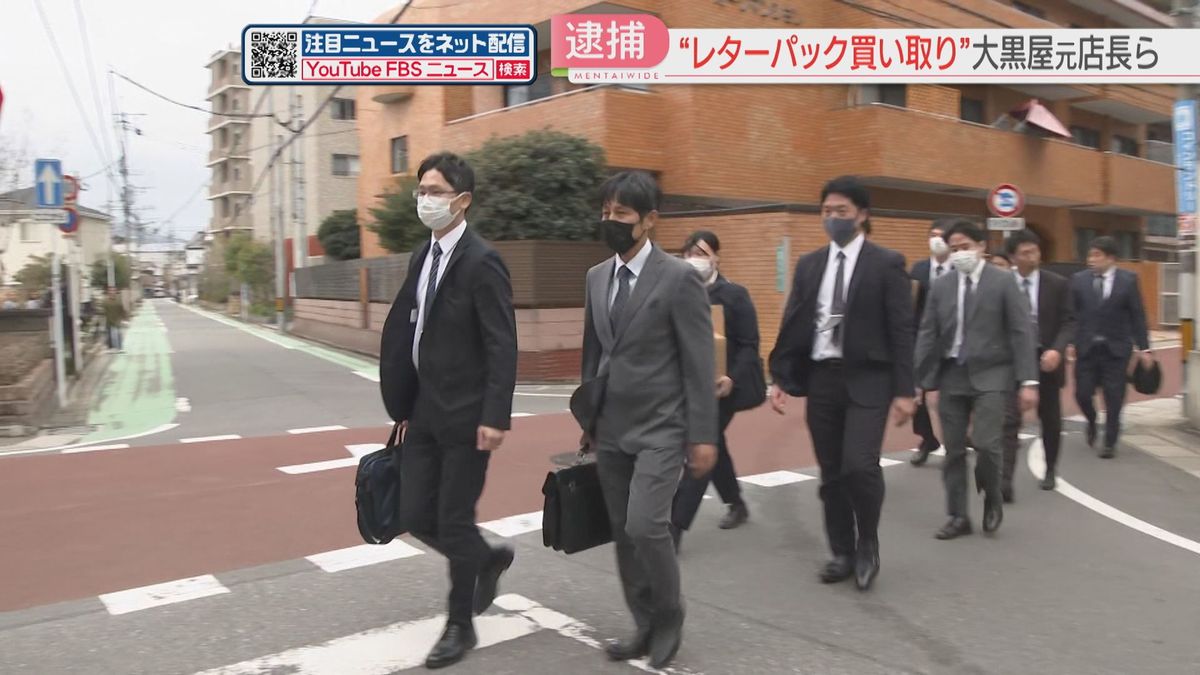 「大黒屋」元店長2人を逮捕 詐欺で得られた大量のレターパックを買い取った疑い 郵便局を家宅捜索 福岡