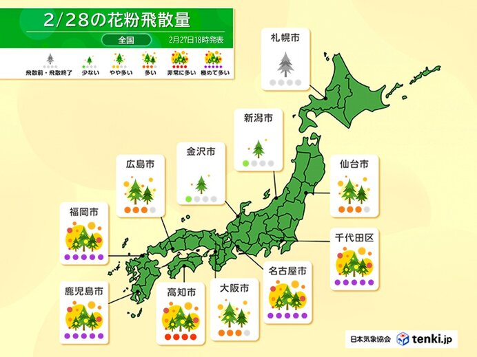 今日28日の花粉 広く大量飛散 九州や東海、関東で「極めて多い」 万全な対策を