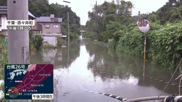 台風26号接近で広がる不安 冠水から1週間経過も水位の上昇続く 「過剰な盛り土」崩落で“天然のダム”状態に 千葉・酒々井町