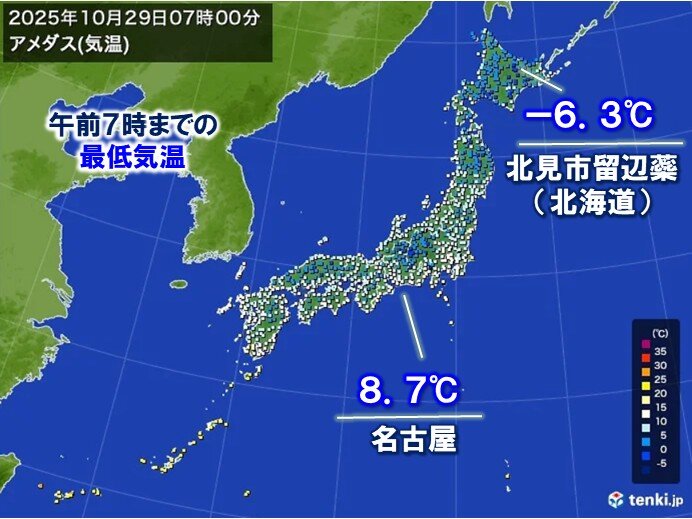 冷えた朝 北海道では10月1位となる低温の所も 今夜～30日朝も各地で冷える